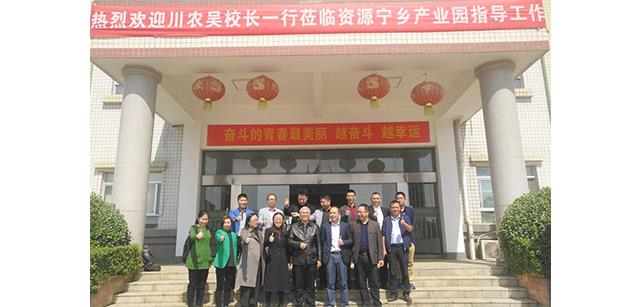 �Ĵ�ũҵ��ѧ��У����½�������Դ�������繤ҵ԰����ָ�����ٿ�����ϵͳ��׼Ӫ��ר�����ۻ�